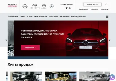 Снимок главной страницы auto-center.ru
