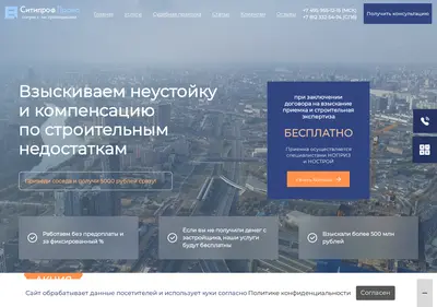 Снимок главной страницы cityprofpravo.ru