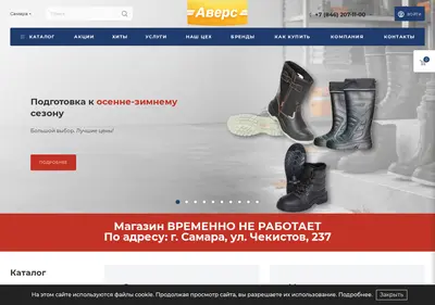 Снимок главной страницы avers-s.ru
