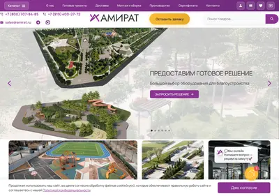 Снимок главной страницы amirat.ru