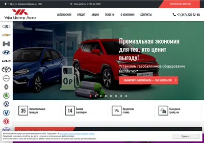 Снимок главной страницы autodealer-102.ru