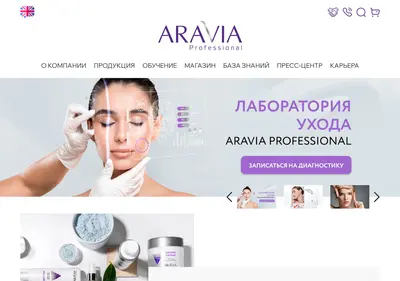 Снимок главной страницы aravia-prof.ru
