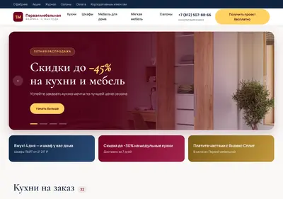 Снимок главной страницы 1mfab.ru