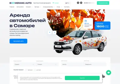 Снимок главной страницы avtobum63.ru