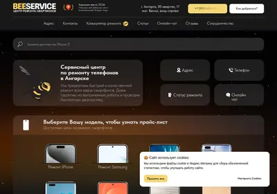 Снимок главной страницы bee-service.ru
