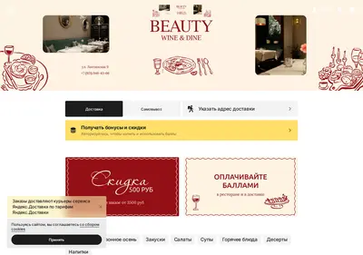 Снимок главной страницы beautybarkitchen.ru