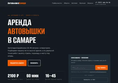 Снимок главной страницы avtovyshka-samara.ru
