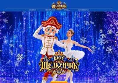 Снимок главной страницы aqua-cirk.ru
