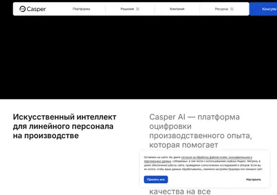 Снимок главной страницы casper-ai.ru