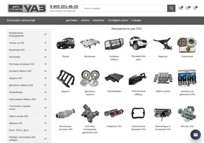 Снимок главной страницы avtozapchastyuaz.ru