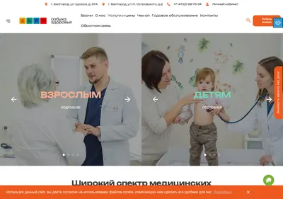 Снимок главной страницы abcdhealth.ru