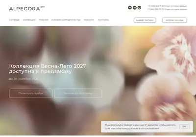 Снимок главной страницы alpecora.ru