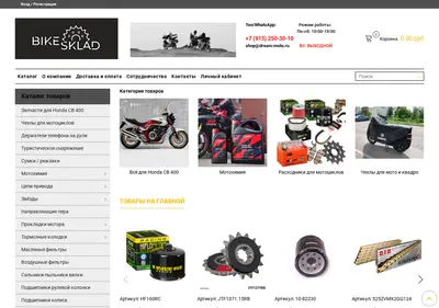 Снимок главной страницы bikesklad.ru
