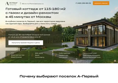 Снимок главной страницы a-perviy.ru