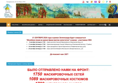 Снимок главной страницы alexandr-hram.ru
