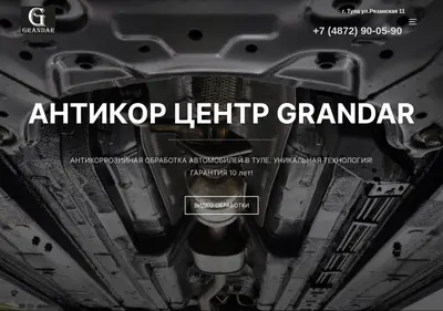 Снимок главной страницы anticor-tula.ru