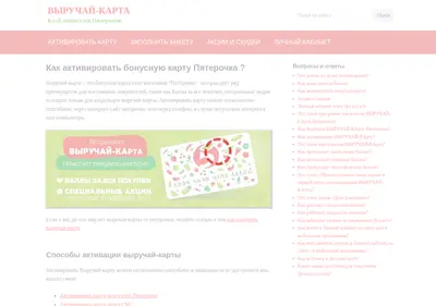 Снимок главной страницы 5karucard.ru