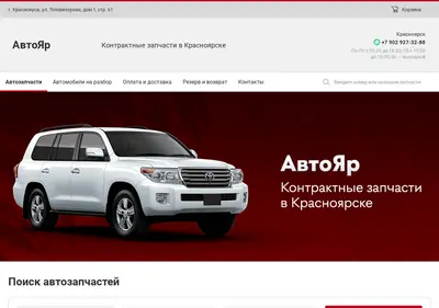 Снимок главной страницы auto-yar.ru