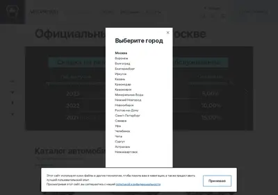 Снимок главной страницы autoretail.ru