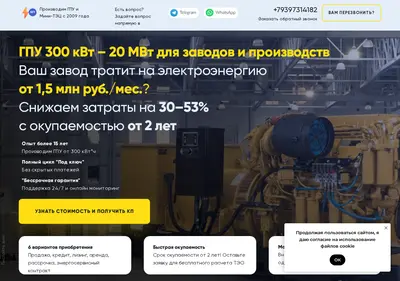 Снимок главной страницы 1vatgpu.ru