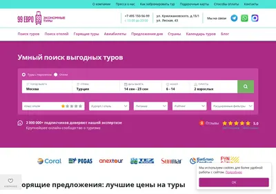 Снимок главной страницы 99evro.ru