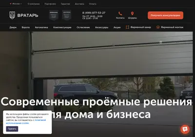 Снимок главной страницы automaticgates.ru