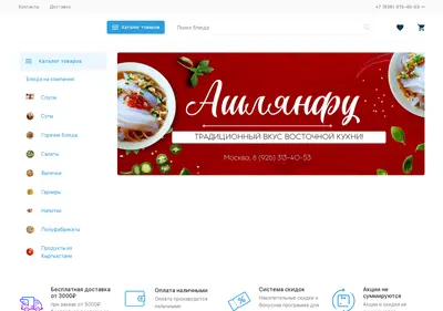 Снимок главной страницы ashlyanfu-msk.ru