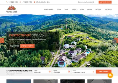 Снимок главной страницы belokurikha-tb.ru