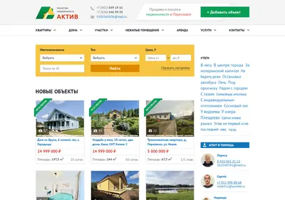 Снимок главной страницы an-aktiv.ru