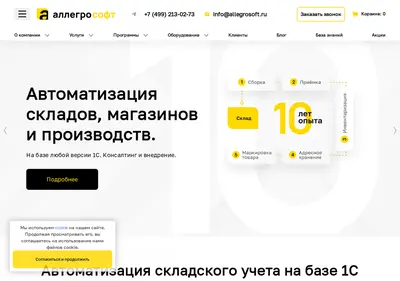 Снимок главной страницы allegrosoft.ru