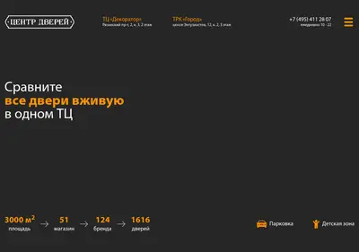 Снимок главной страницы centerdoor.ru