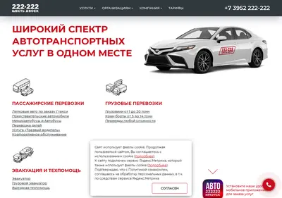 Снимок главной страницы 222222.ru