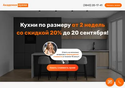 Снимок главной страницы academy-kuhni.ru