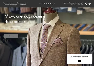 Снимок главной страницы caprendi.ru