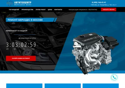 Снимок главной страницы alexks-service.ru