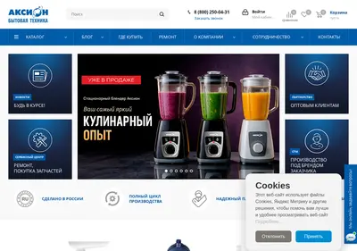 Снимок главной страницы axion-tnp.ru