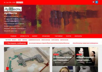 Снимок главной страницы artvesti.ru