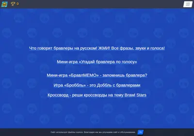Снимок главной страницы brawlers.ru