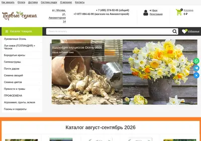 Снимок главной страницы 1semena.ru