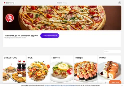 Снимок главной страницы bistromonro.ru