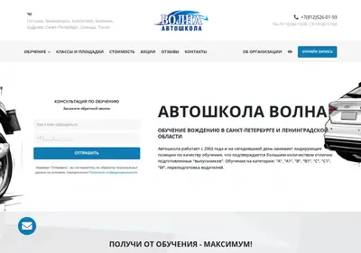 Снимок главной страницы auto-volna.ru