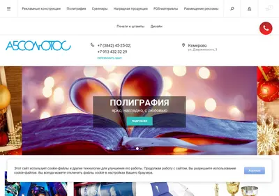 Снимок главной страницы absolutos.ru
