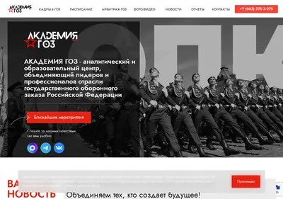Снимок главной страницы academiagoz.ru