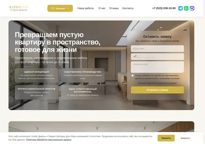 Снимок главной страницы andrwood.ru