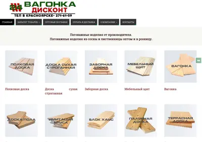 Снимок главной страницы 24vagonka.ru
