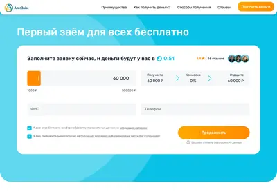 Снимок главной страницы alt-lon.ru