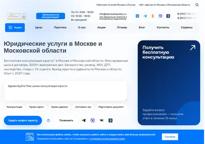 Снимок главной страницы advokatdavidov.ru