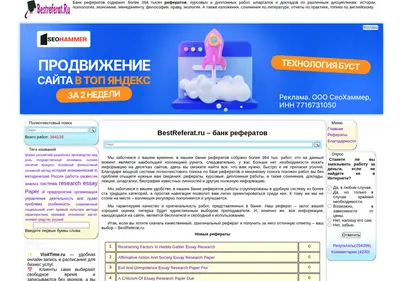 Снимок главной страницы bestreferat.ru