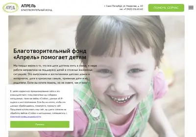 Снимок главной страницы april-deti.ru