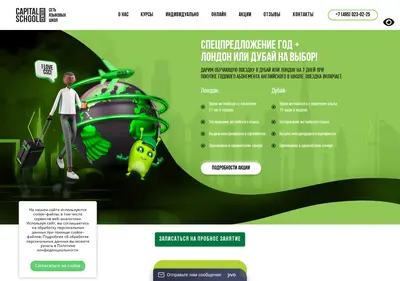 Снимок главной страницы capitalsc.ru